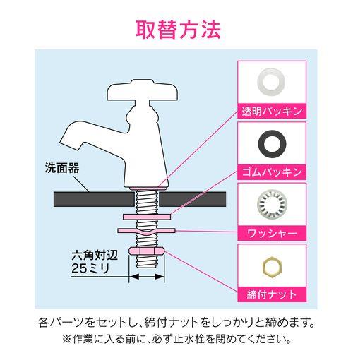 立水栓取付部品セット 呼13用 GA-HG032