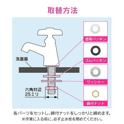 立水栓取付部品セット 呼13用 GA-HG032