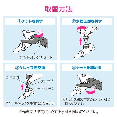 ゴムつきケレップ 呼20用 GA-HJ005