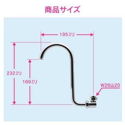 折りたたみ式パイプ 高さアップ W26山20ネジ GA-HA028