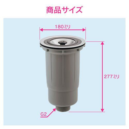 シンク用 排水トラップ (排水口 180ミリ 取替) GA-PB100