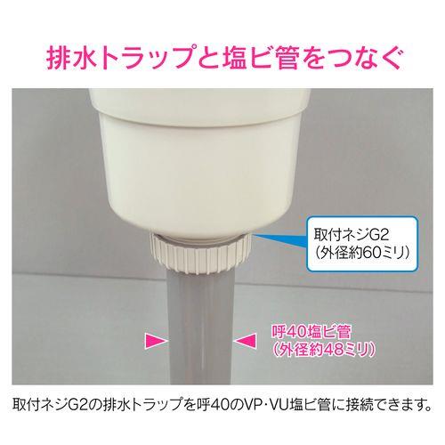 呼40塩ビフクロナット G2ネジ シンク排水 GA-PB105