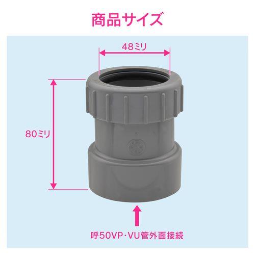 排水管アダプター 塩ビ管接続 40AX50A GA-PB106