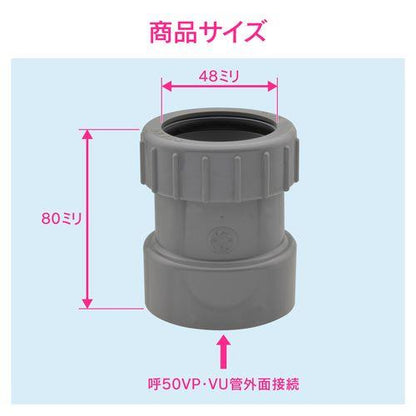 排水管アダプター 塩ビ管接続 40AX50A GA-PB106