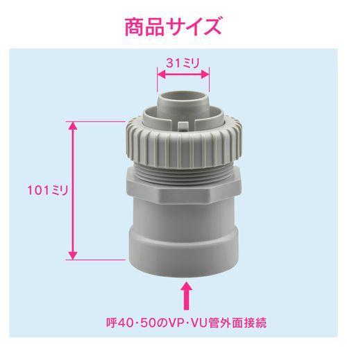 防臭アダプター 床下排水用 GA-PB107
