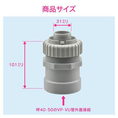 防臭アダプター 床下排水用 GA-PB107