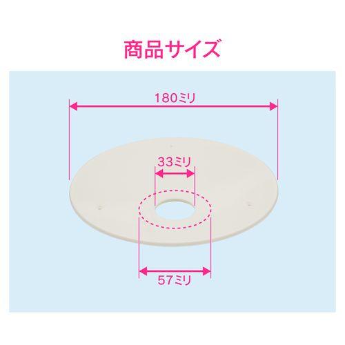 排水プレート 排水口 穴を隠す GA-PB108