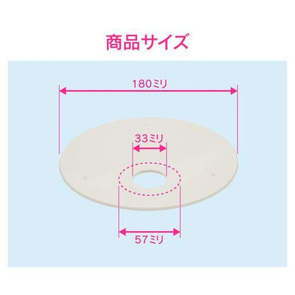 排水プレート 排水口 穴を隠す GA-PB108