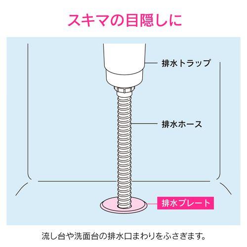 排水プレート 排水口 穴を隠す GA-PB108