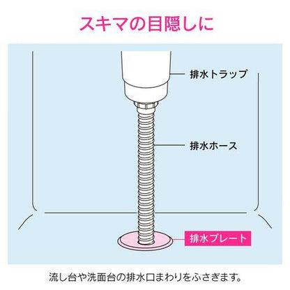 排水プレート 排水口 穴を隠す GA-PB108