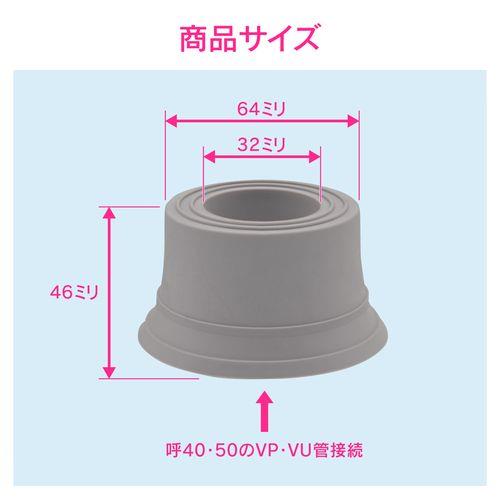 防臭エンド 床下排水用 GA-PB109