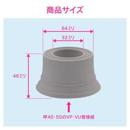 防臭エンド 床下排水用 GA-PB109