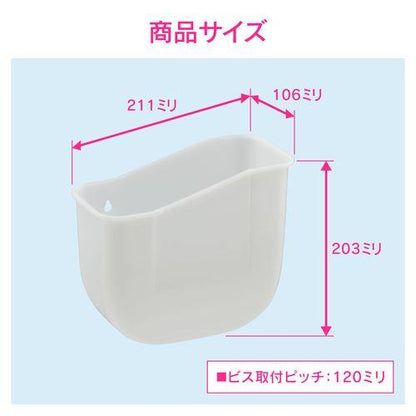 水受容器 引出しホース用 シンク 洗面 GA-HW008