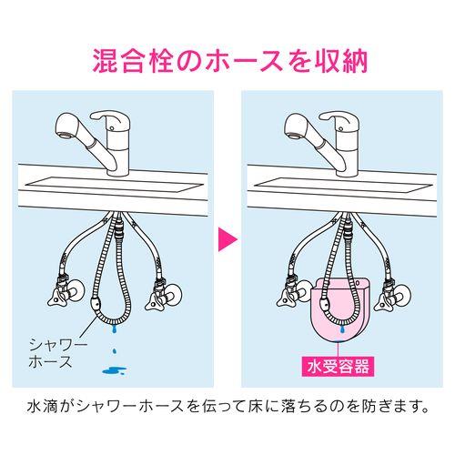 水受容器 引出しホース用 シンク 洗面 GA-HW008