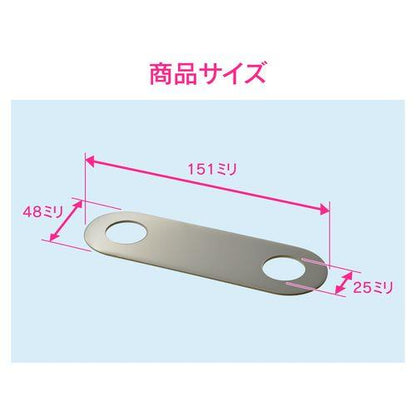 汚れ隠し板 混合栓用 取付ピッチ100～102ミリ GA-HW012