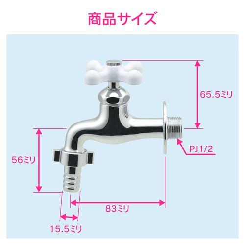 ホースカップリング付き水栓 ガーデン用 おしゃれ GA-DA004