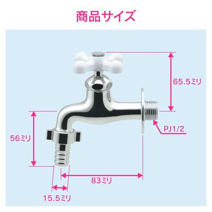 ホースカップリング付き水栓 ガーデン用 おしゃれ GA-DA004