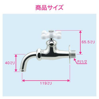 万能ホーム水栓 ガーデン用 おしゃれ GA-DC002