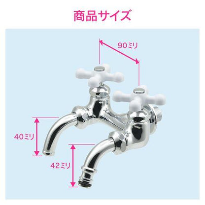 双口ホーム水栓 ガーデン用 おしゃれ GA-DJ001