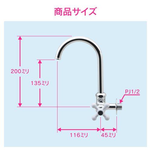 横形スワン水栓 おしゃれ GA-DF001