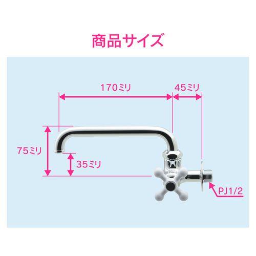 横形自在水栓 おしゃれ GA-DF002