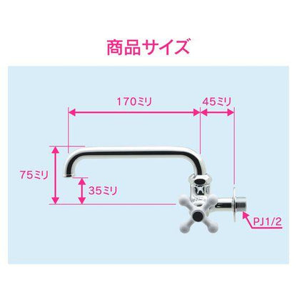 横形自在水栓 おしゃれ GA-DF002