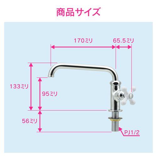 立形自在水栓 おしゃれ GA-DH001