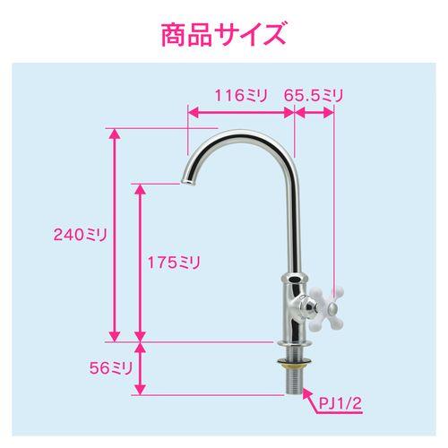 立形スワン水栓 おしゃれ GA-DH002