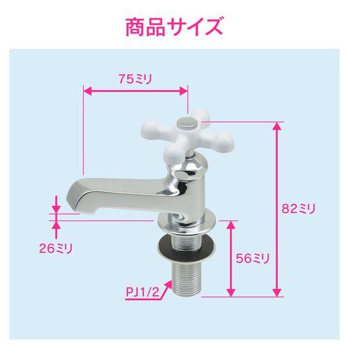 立水栓 (単水栓 手洗用 おしゃれ) GA-DG002