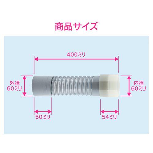 これカモ 排水フレキパイプ 洗濯機トラップ接続用 長さ400ミリ GA-LG004