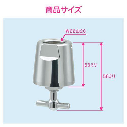 衛生コック W22山20 感染対策 GA-HK035