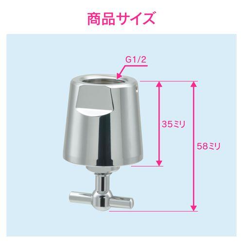 衛生コック G1/2 感染対策 GA-HK036