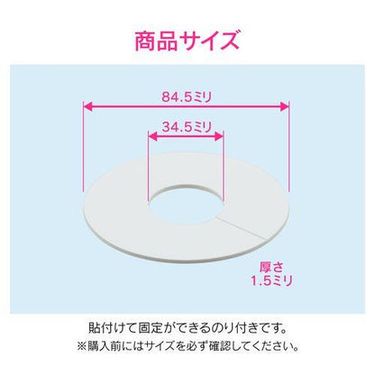 ビニールプレート 配管穴隠し 外径84.5×内径34.5ミリ GA-KB003