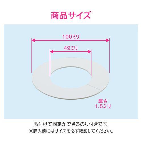 ビニールプレート 配管穴隠し 外径100×内径49ミリ GA-KB005