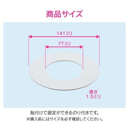 ビニールプレート 配管穴隠し 外径141×内径77ミリ GA-KB007