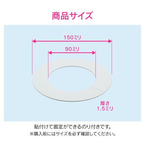 ビニールプレート 配管穴隠し 外径150×内径90ミリ GA-KB008