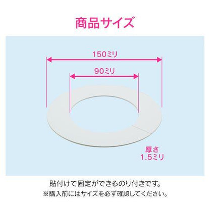 ビニールプレート 配管穴隠し 外径150×内径90ミリ GA-KB008