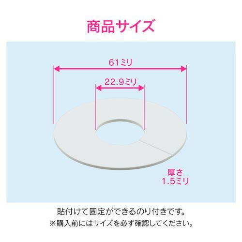 ビニールプレート 配管穴隠し 外径61×内径22.9ミリ 10枚入り GA-KB009