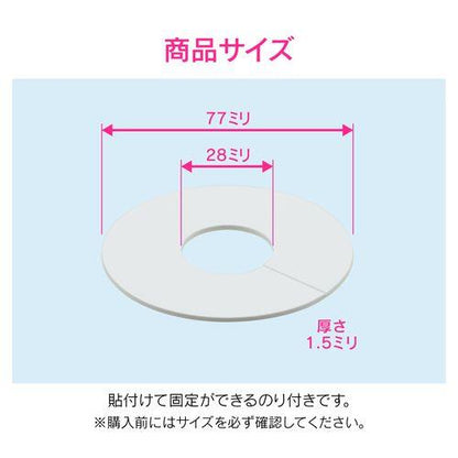 ビニールプレート 配管穴隠し 外径77×内径28ミリ 10枚入り GA-KB010