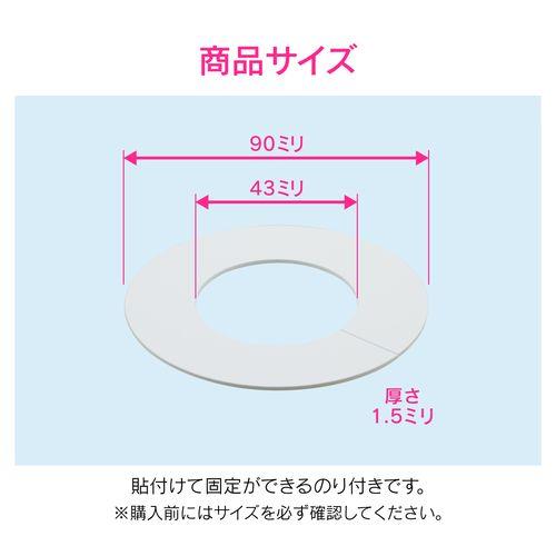 ビニールプレート 配管穴隠し 外径90×内径43ミリ 10枚入り GA-KB012
