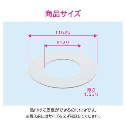 ビニールプレート 配管穴隠し 外径115×内径61ミリ 10枚入り GA-KB014