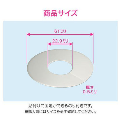 ステンレスプレート 配管穴隠し 外径61×内径22.9ミリ GA-KB015