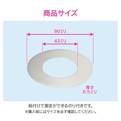 ステンレスプレート 配管穴隠し 外径90×内径43ミリ GA-KB018