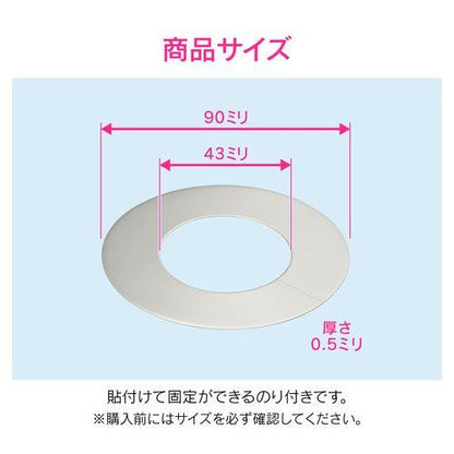 ステンレスプレート 配管穴隠し 外径90×内径43ミリ GA-KB018