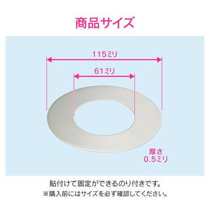 ステンレスプレート 配管穴隠し 外径115×内径61ミリ GA-KB020