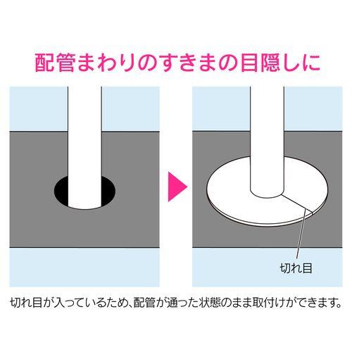 ステンレスプレート 配管穴隠し 外径115×内径61ミリ GA-KB020