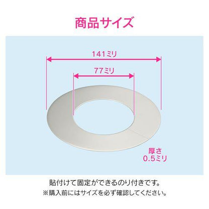 ステンレスプレート 配管穴隠し 外径141×内径77ミリ GA-KB021