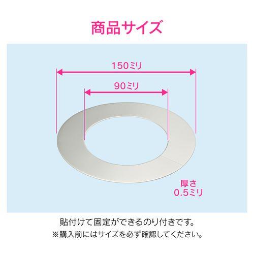 ステンレスプレート 配管穴隠し 外径150×内径90ミリ GA-KB022
