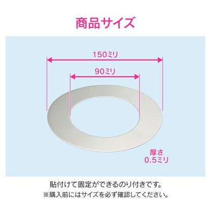 ステンレスプレート 配管穴隠し 外径150×内径90ミリ GA-KB022