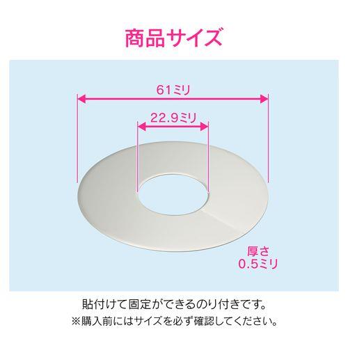 ステンレスプレート 配管穴隠し 外径61×内径22.9ミリ 10枚入り GA-KB023